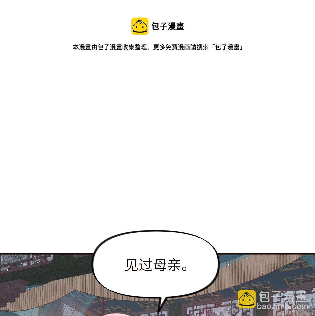 第58话 虞品言大斥虞妙琪(1/3)-第60话