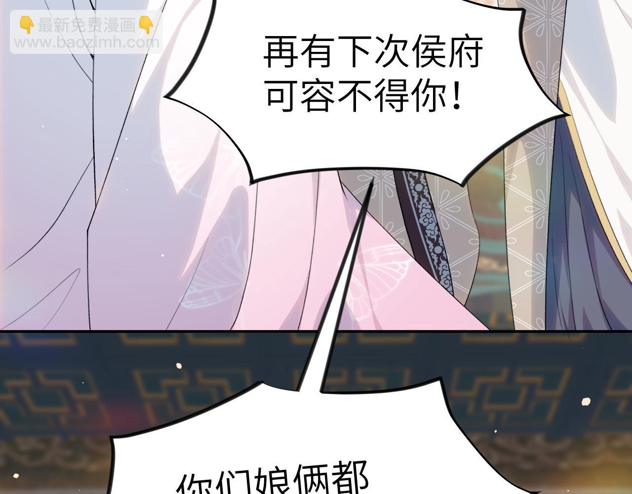 第58话 虞品言大斥虞妙琪(1/3)-第60话