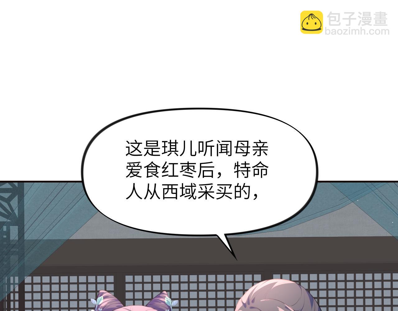 第58话 虞品言大斥虞妙琪(1/3)-第60话