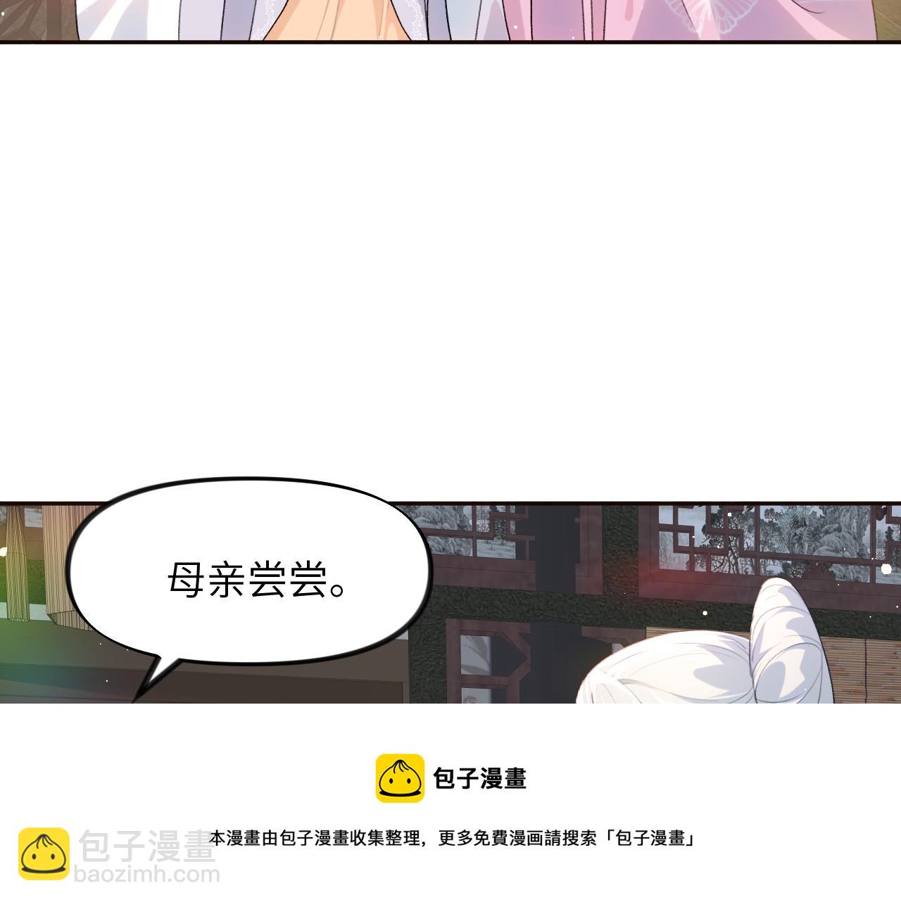 第58话 虞品言大斥虞妙琪(1/3)-第60话
