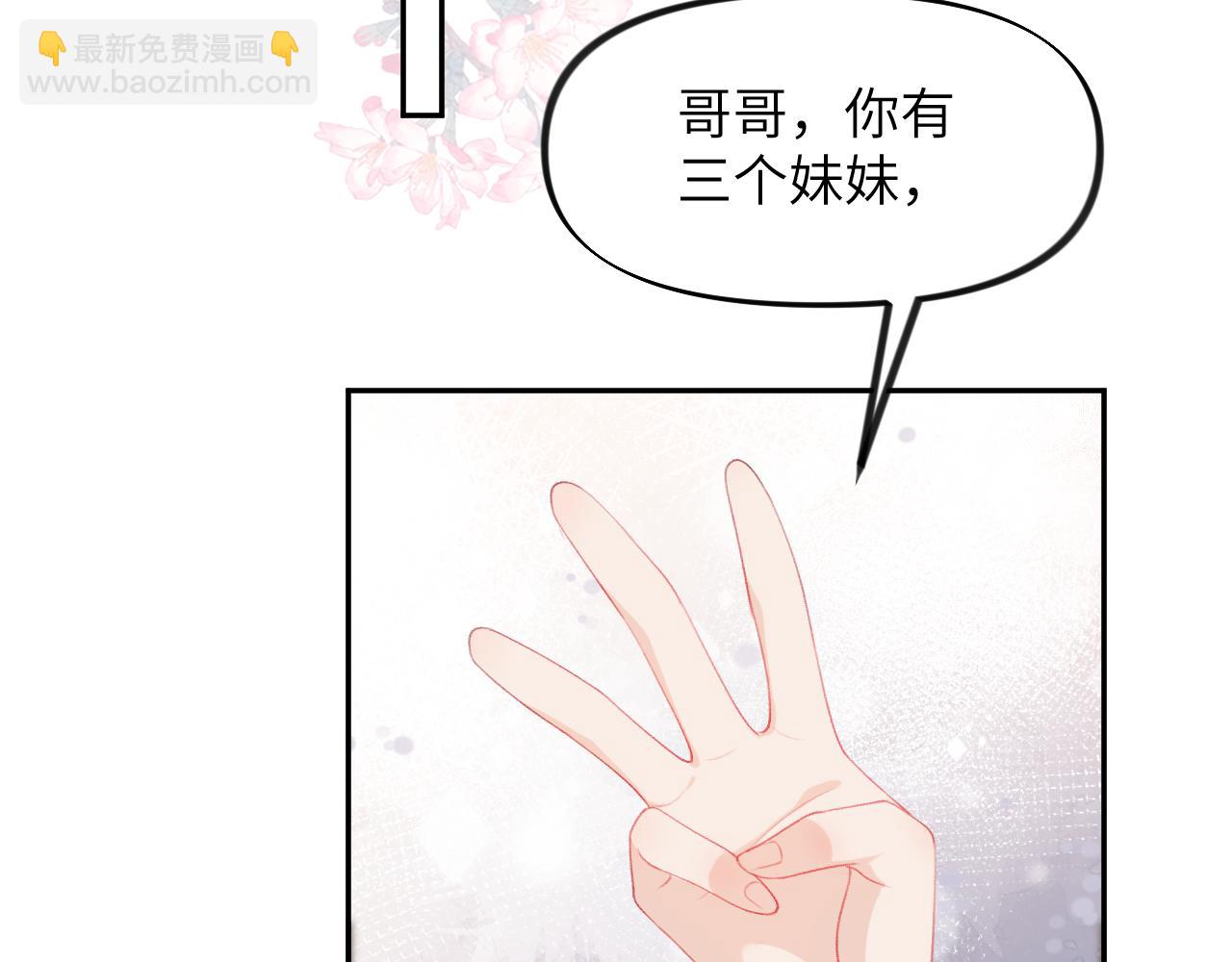 第62话 少女间的秘密(1/3)-第64话