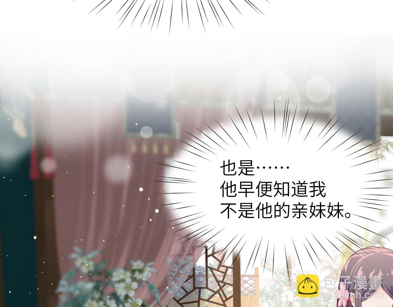 第62话 少女间的秘密(1/3)-第64话