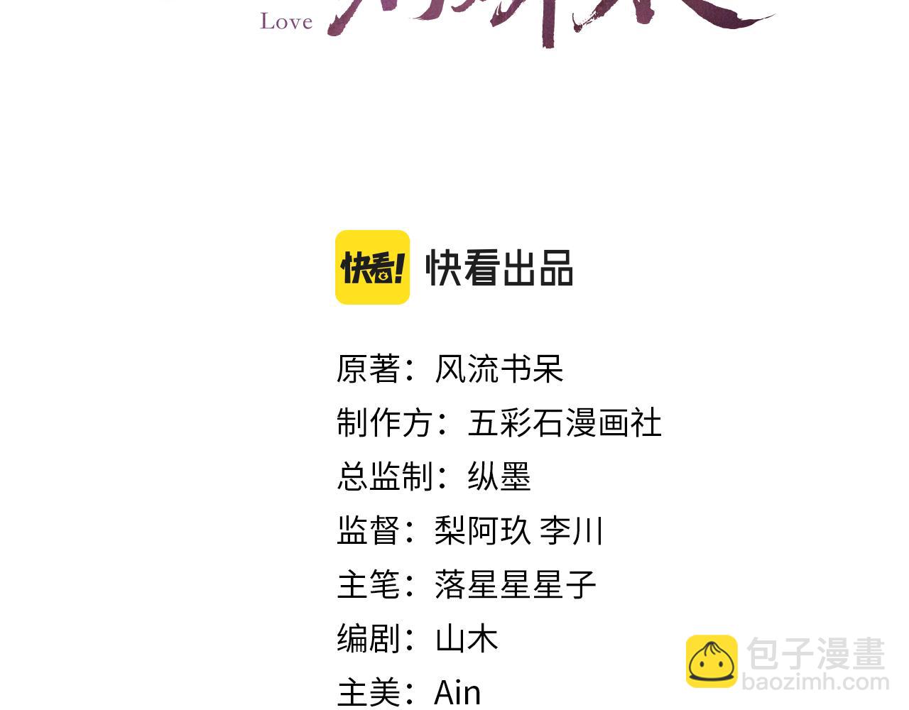第64话  哥哥们的修罗场(1/3)-第66话