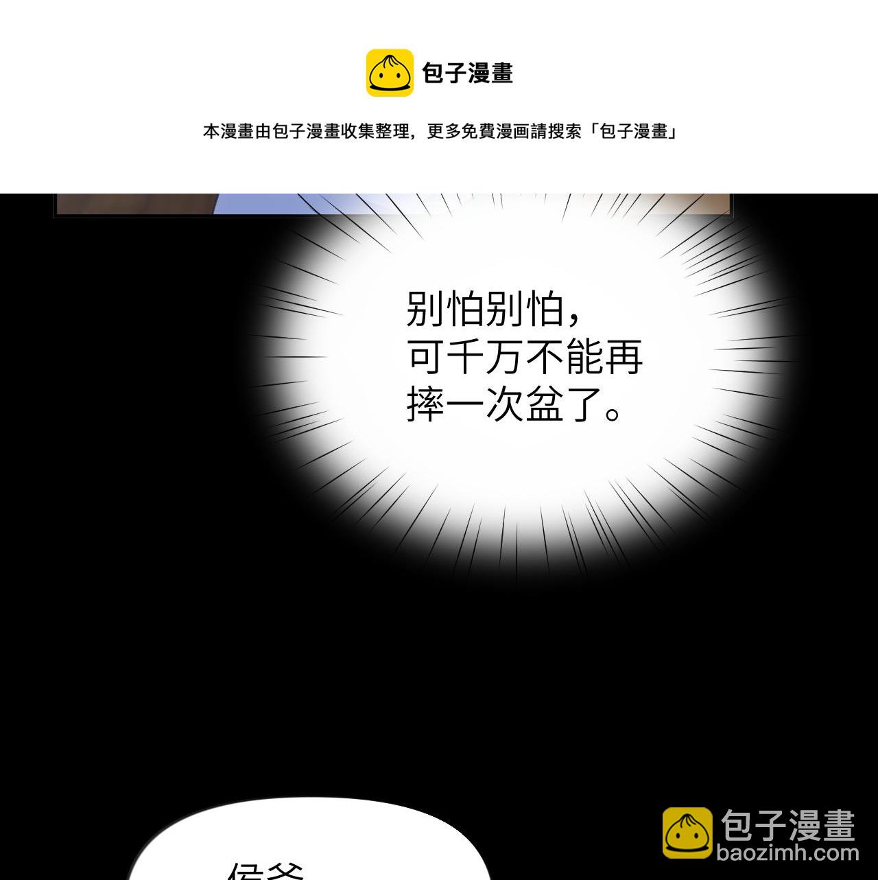 第68话 温情表白(1/2)-第70话