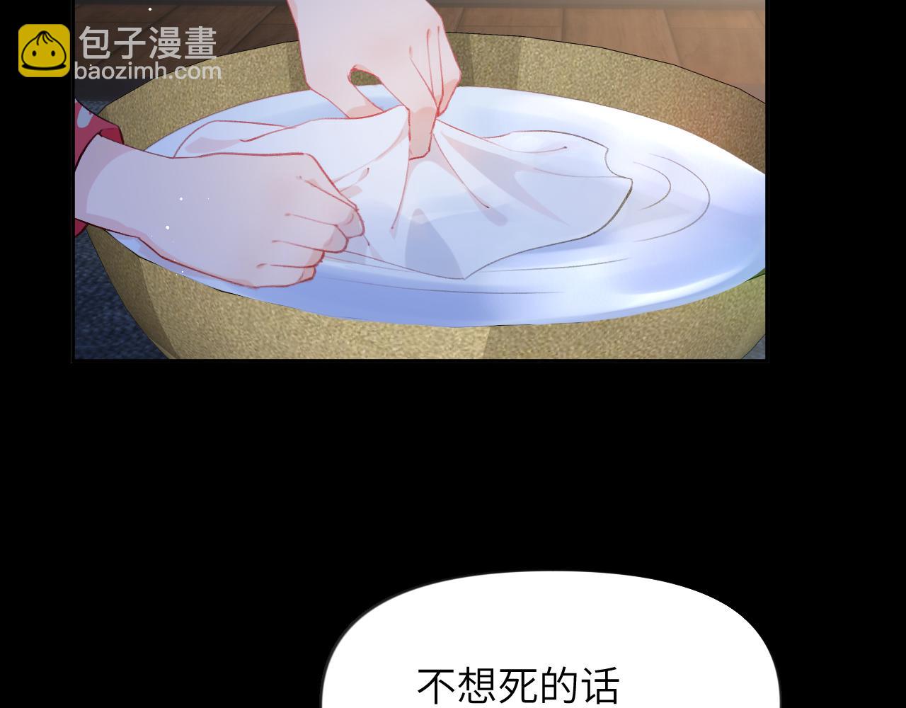第68话 温情表白(1/2)-第70话