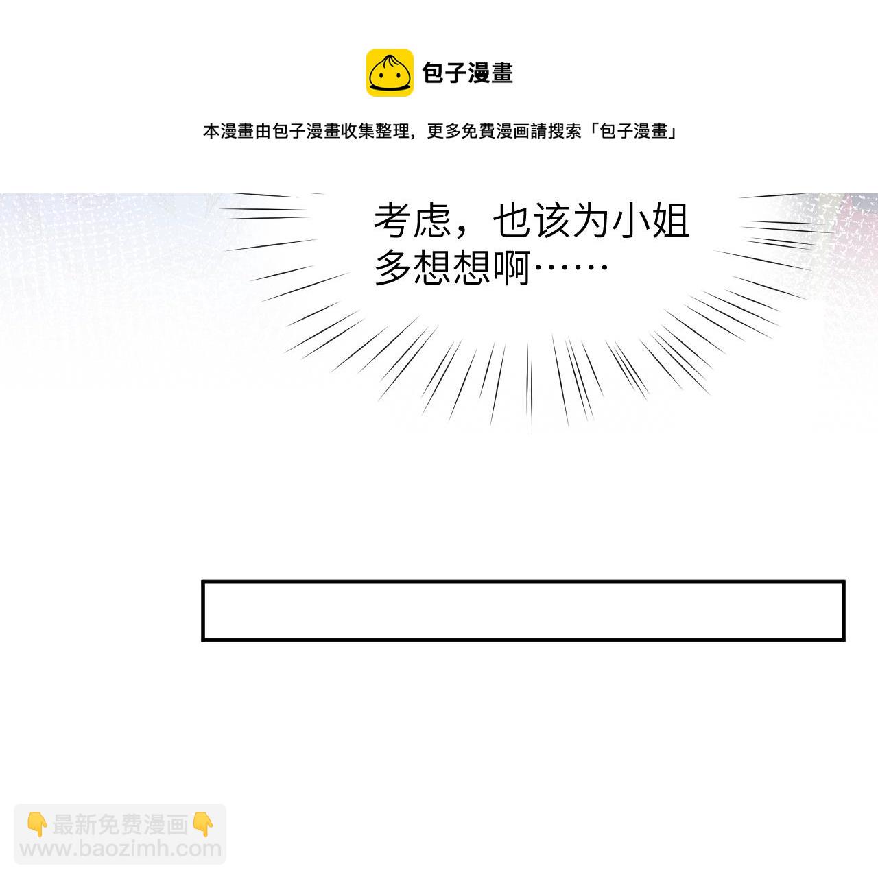 第68话 温情表白(1/2)-第70话