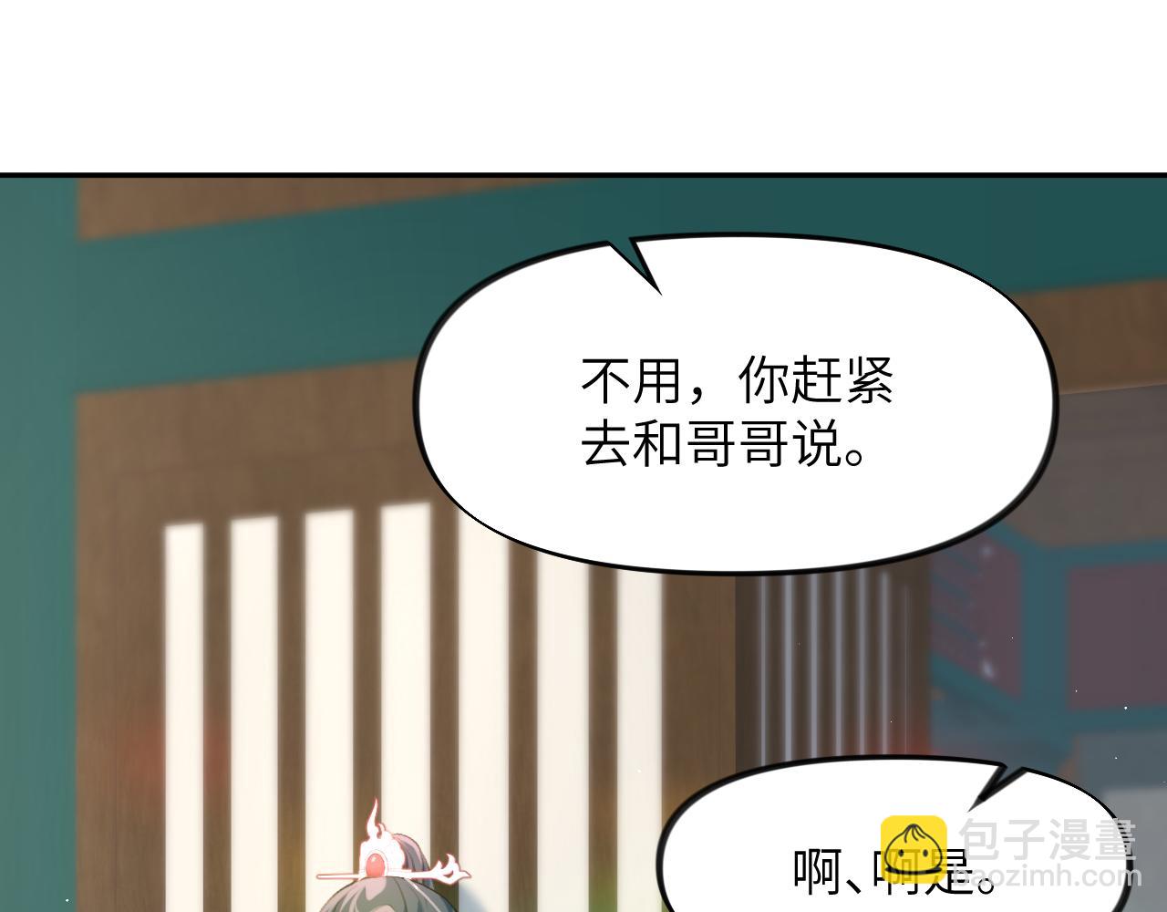 第68话 温情表白(1/2)-第70话