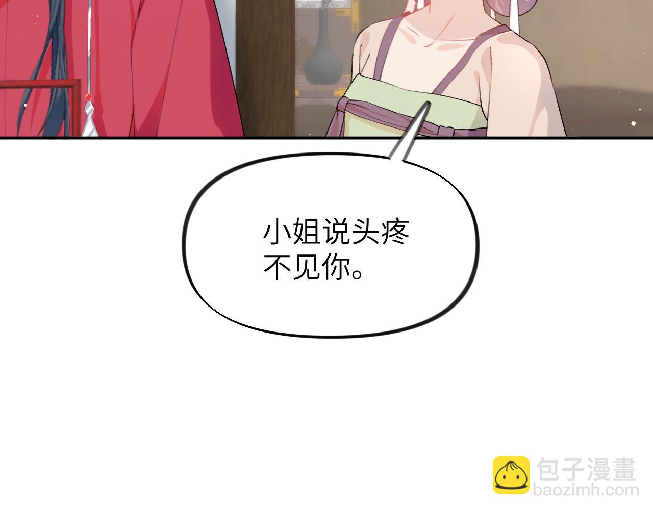 第68话 温情表白(1/2)-第70话