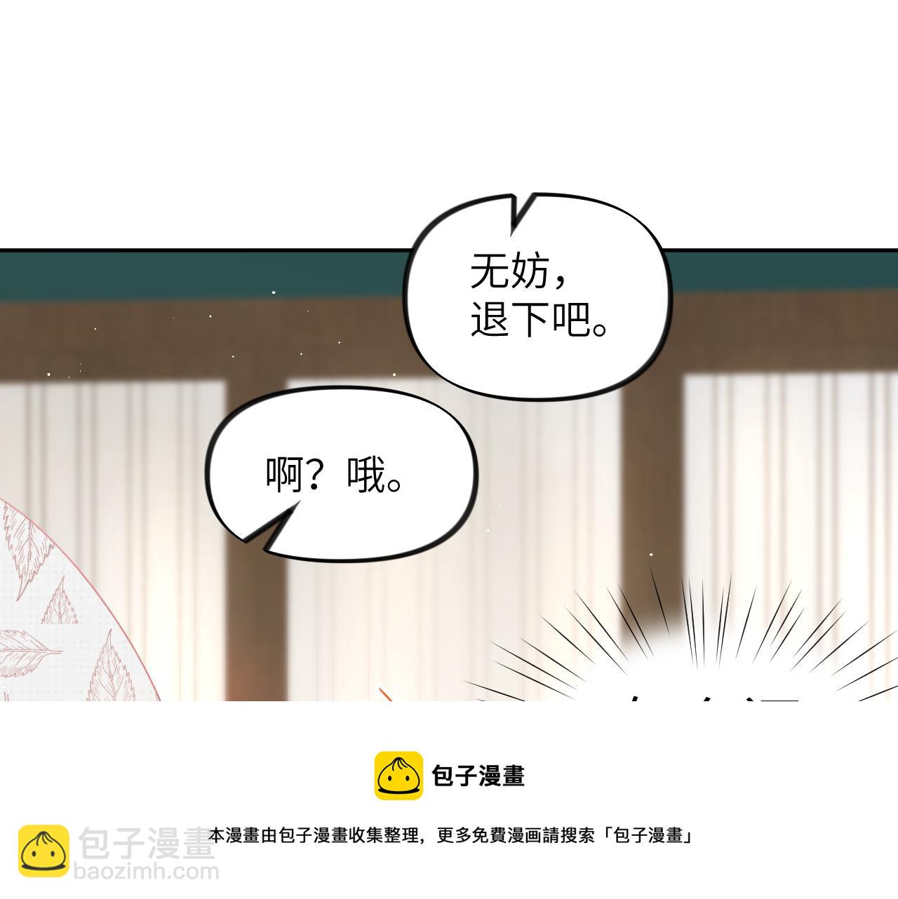 第68话 温情表白(1/2)-第70话