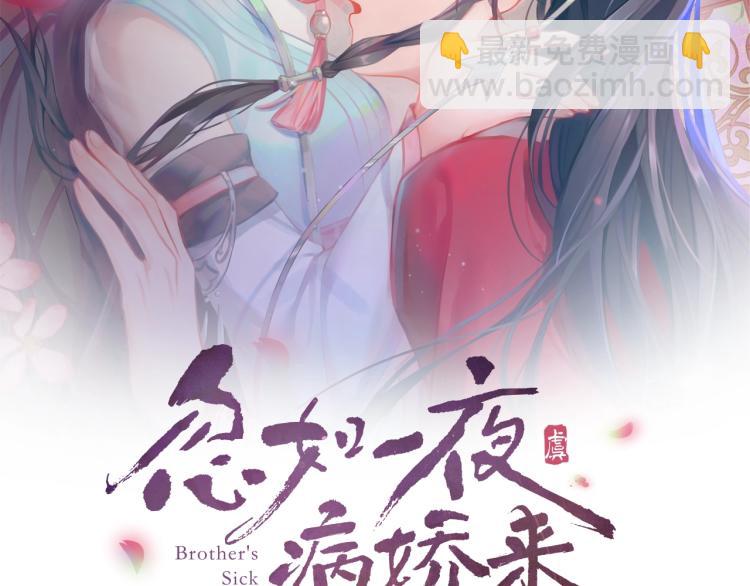 第6话 你我秋后算账！(1/3)-第8话