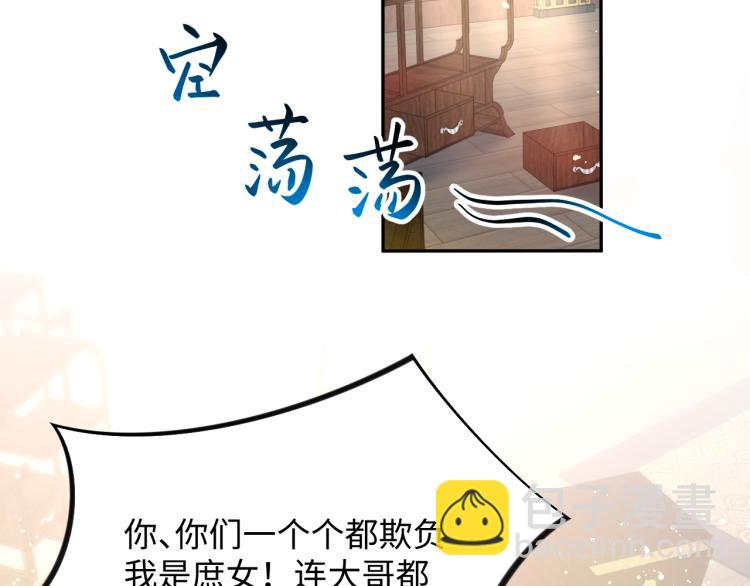 第6话 你我秋后算账！(1/3)-第8话