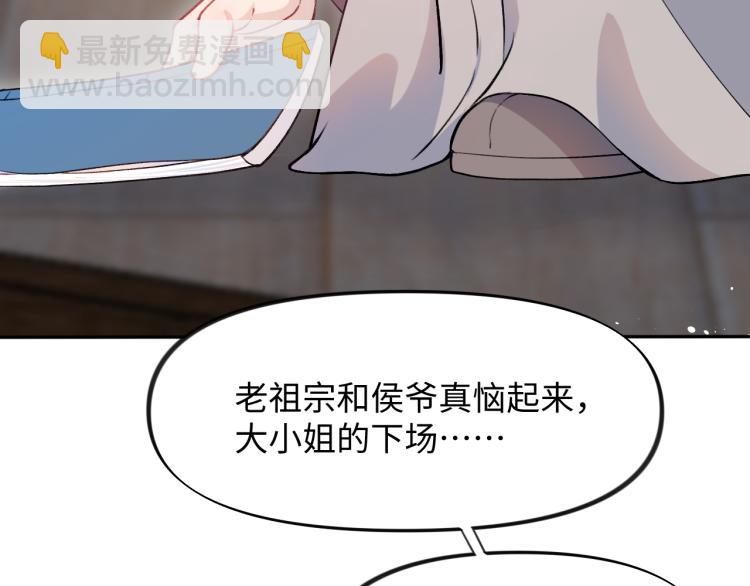第6话 你我秋后算账！(1/3)-第8话