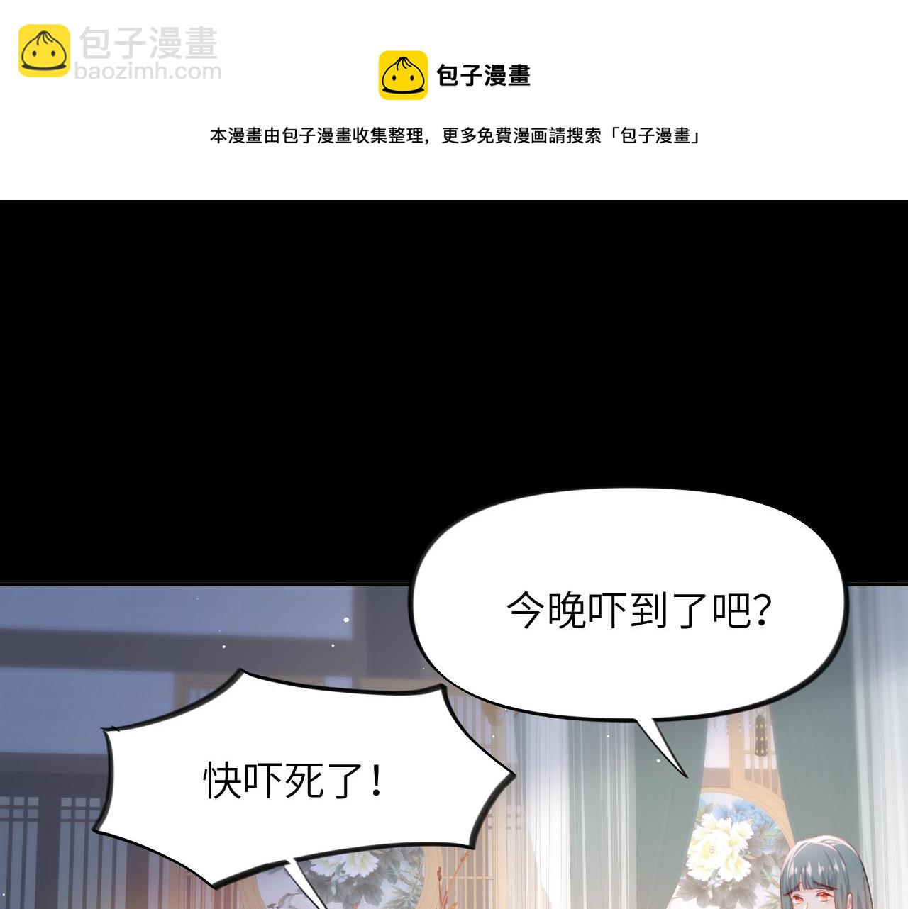 第70话 蛊虫危机(1/2)-第72话