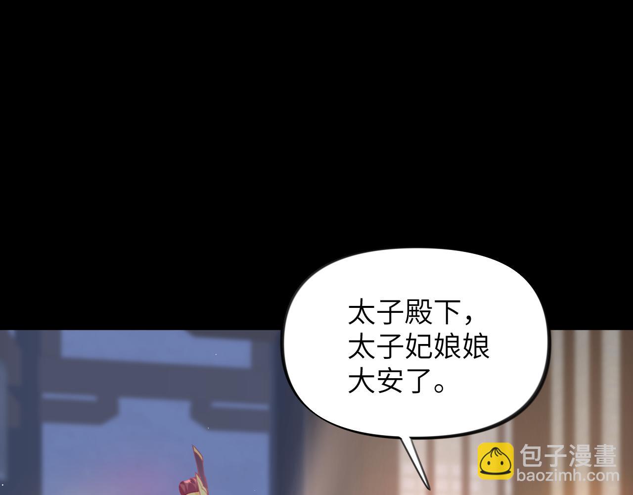 第70话 蛊虫危机(1/2)-第72话
