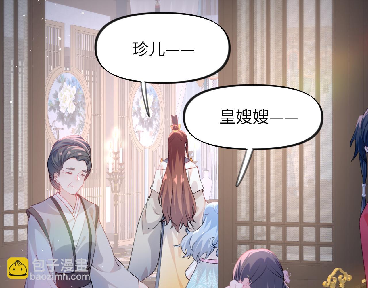 第70话 蛊虫危机(1/2)-第72话