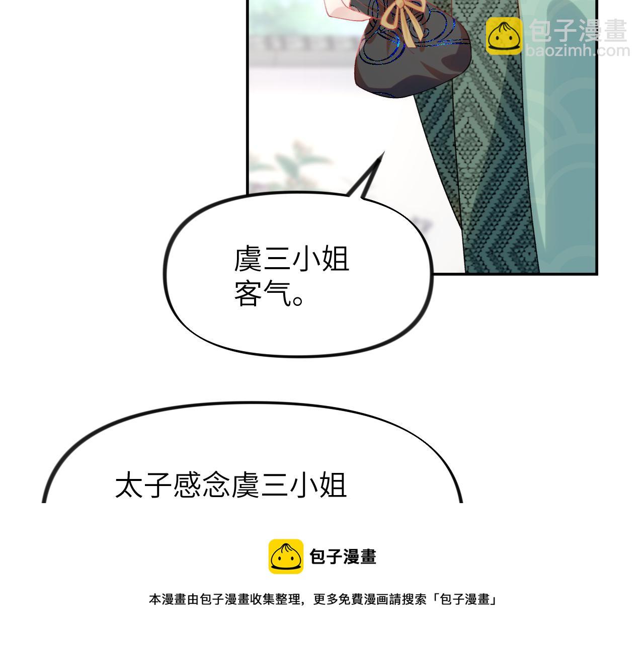 第72话 暗暗吃醋(1/2)-第74话