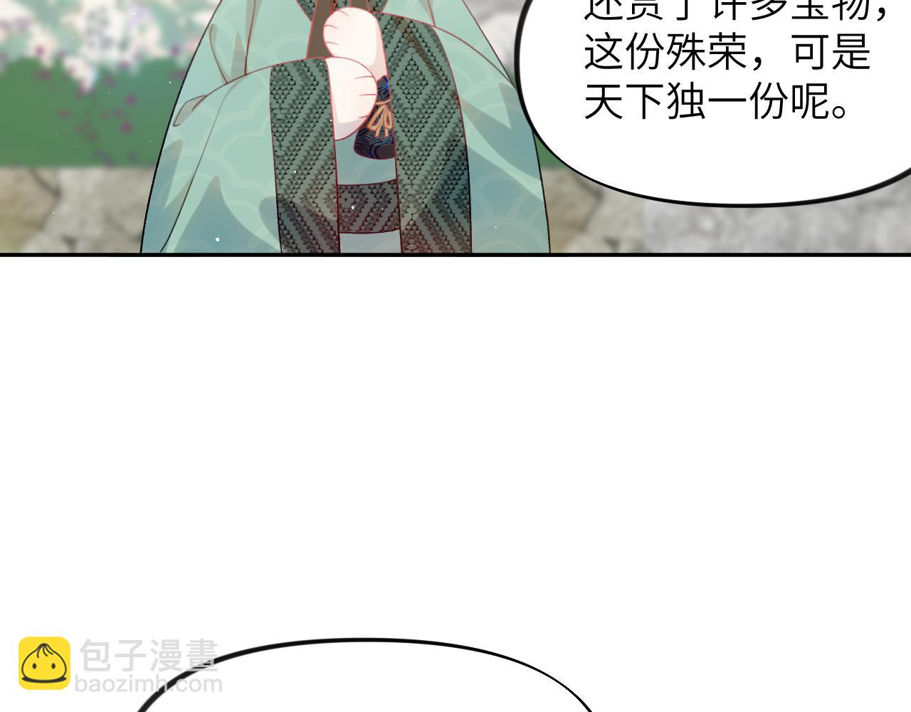 第72话 暗暗吃醋(1/2)-第74话
