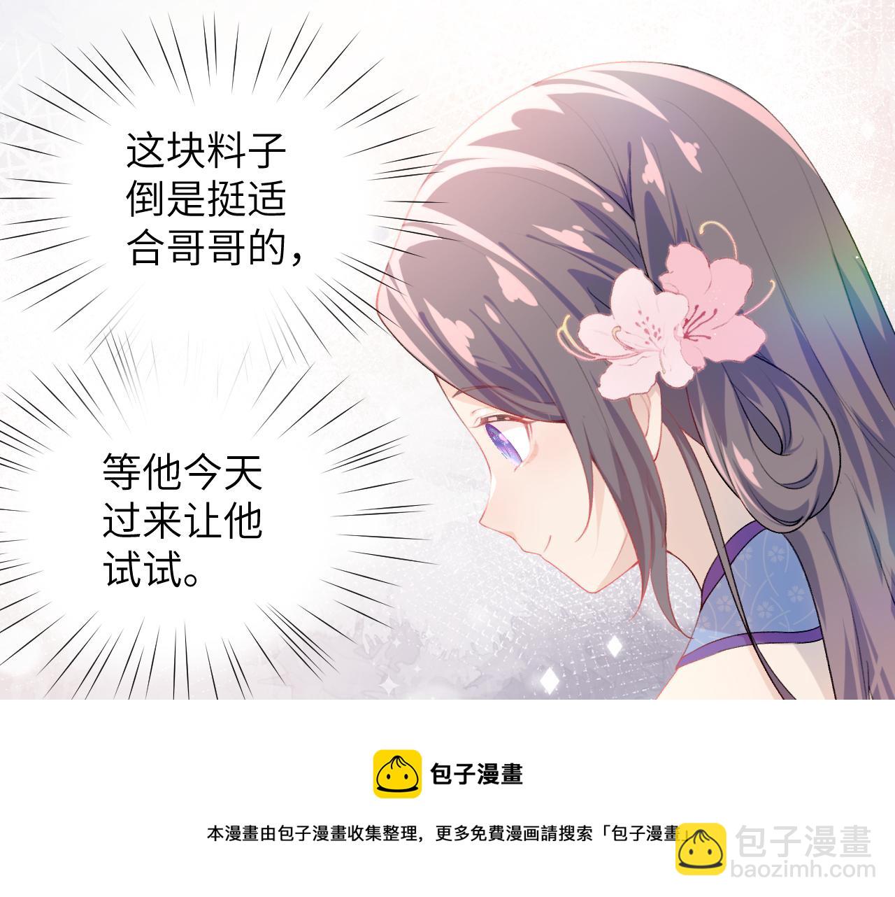 第72话 暗暗吃醋(1/2)-第74话