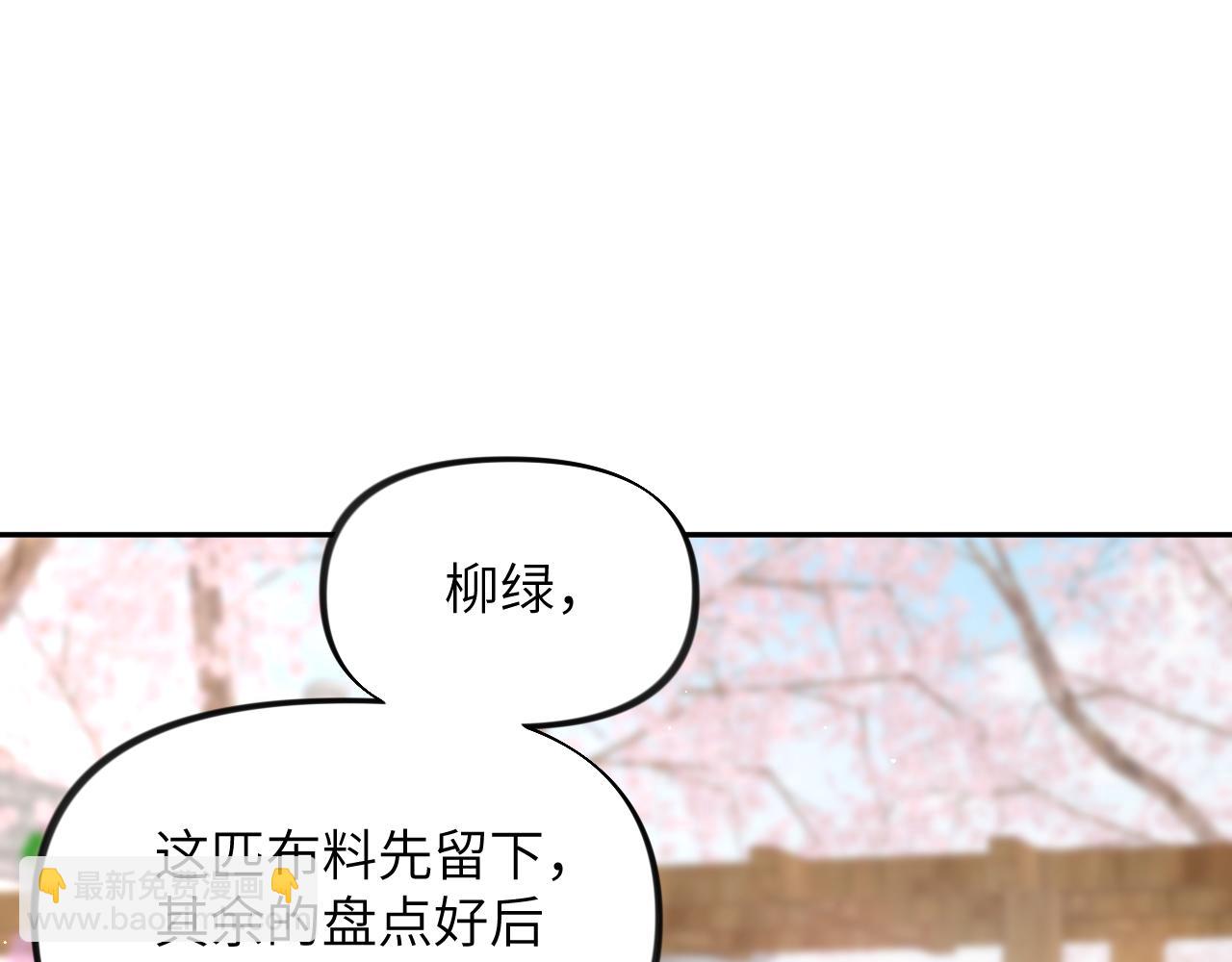 第72话 暗暗吃醋(1/2)-第74话