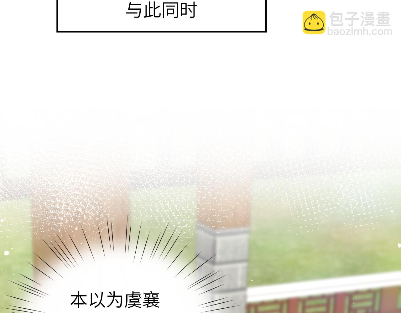 第72话 暗暗吃醋(1/2)-第74话