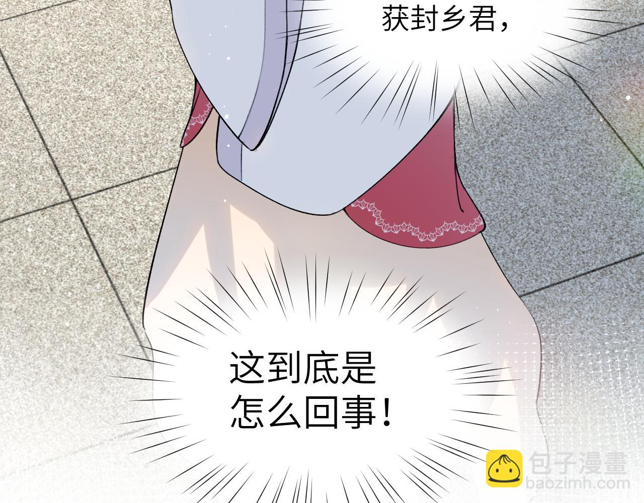 第72话 暗暗吃醋(1/2)-第74话