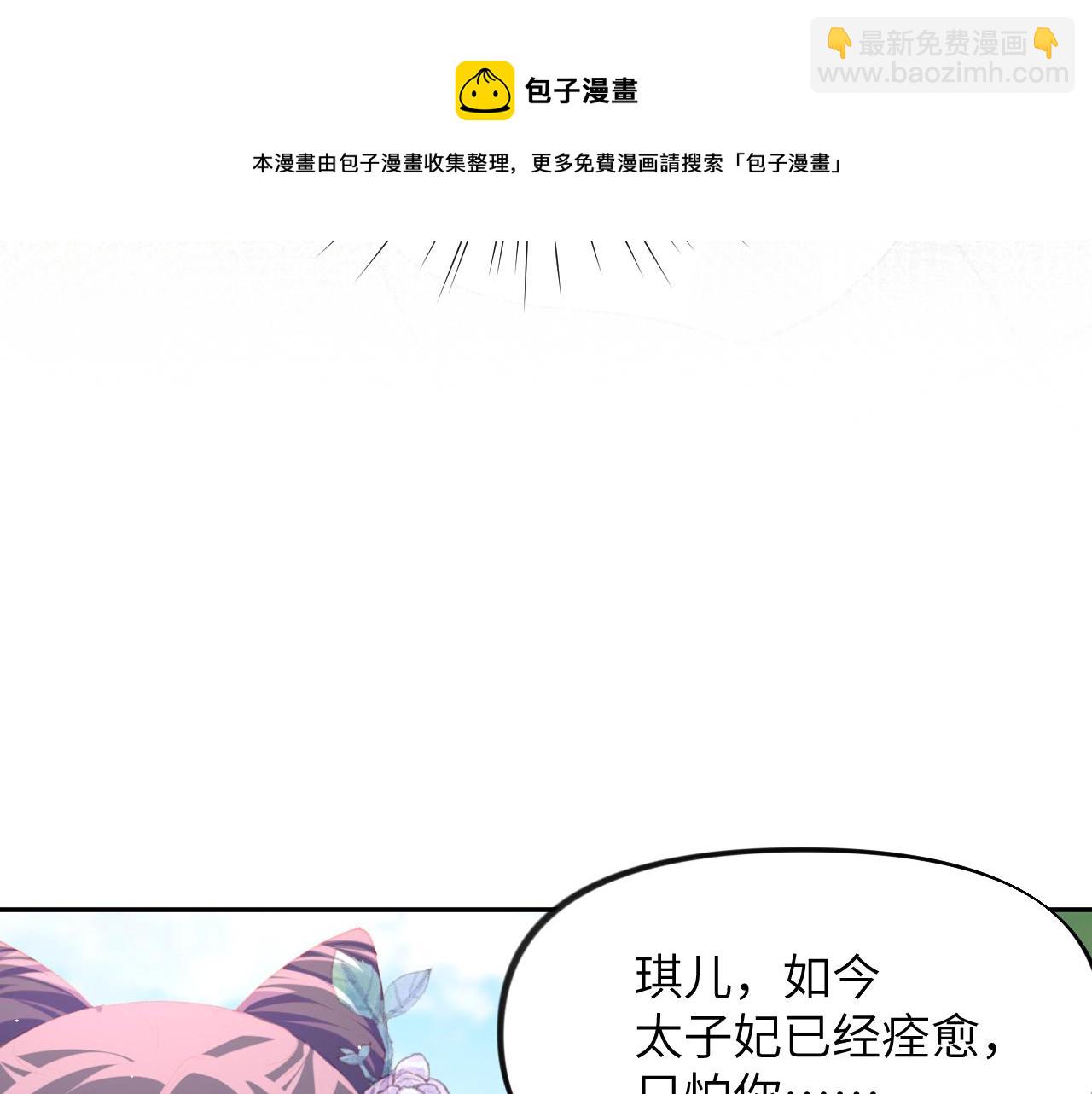 第72话 暗暗吃醋(1/2)-第74话