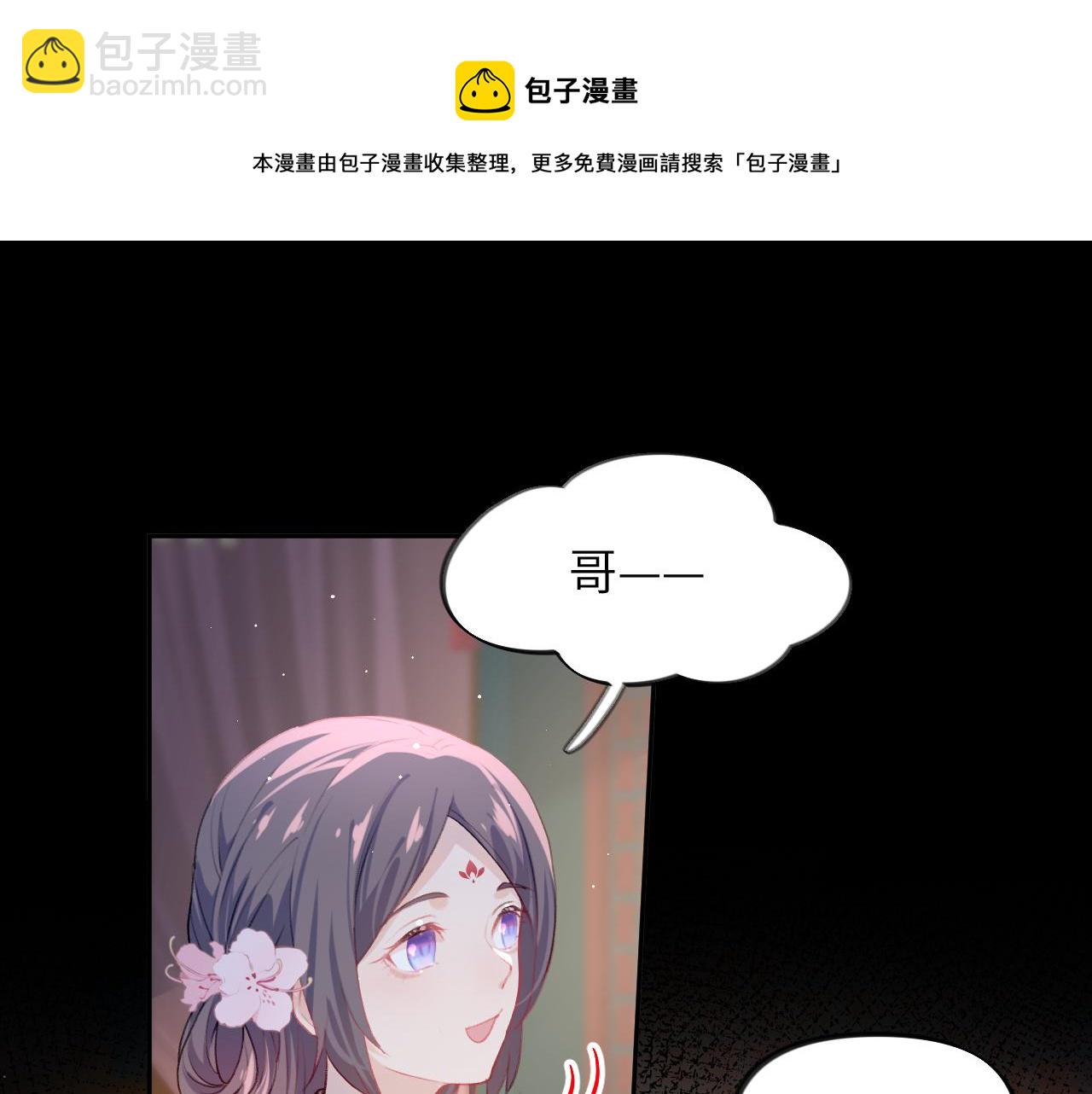 第72话 暗暗吃醋(1/2)-第74话