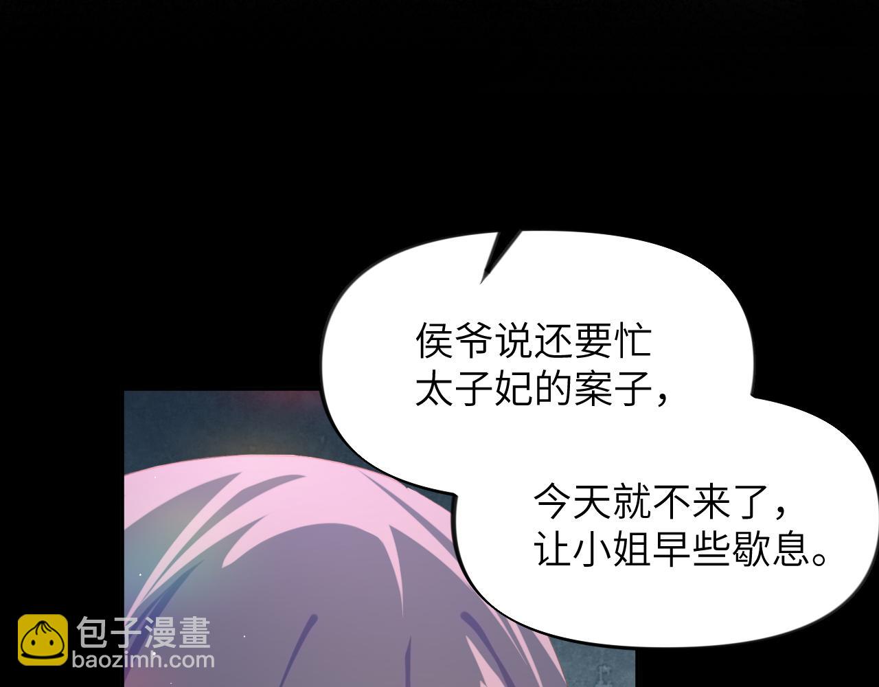 第72话 暗暗吃醋(1/2)-第74话