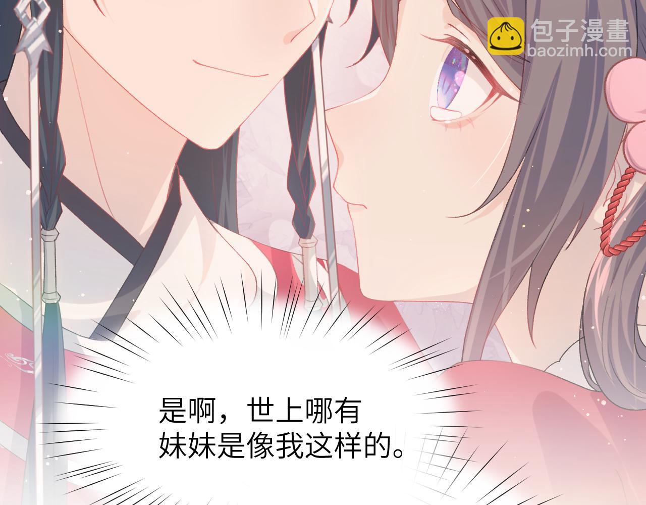 第74话 只需爱我一个(1/2)-第76话