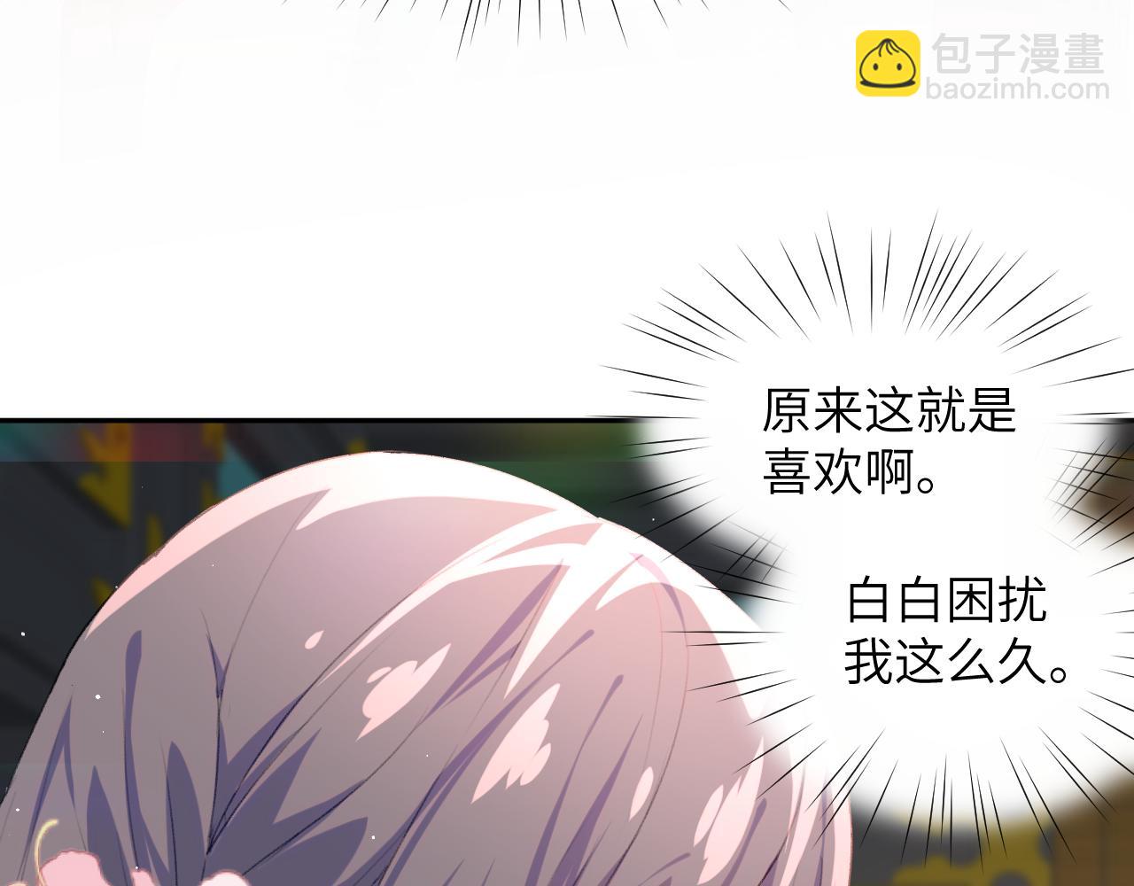 第74话 只需爱我一个(1/2)-第76话