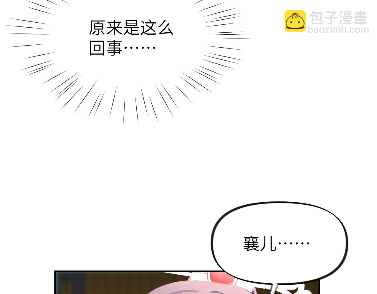 第74话 只需爱我一个(1/2)-第76话
