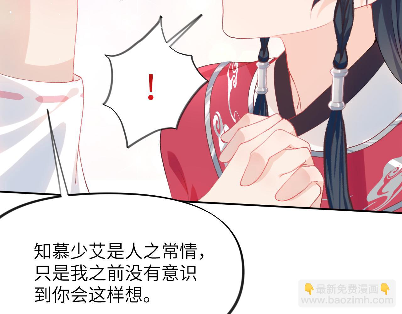 第74话 只需爱我一个(1/2)-第76话