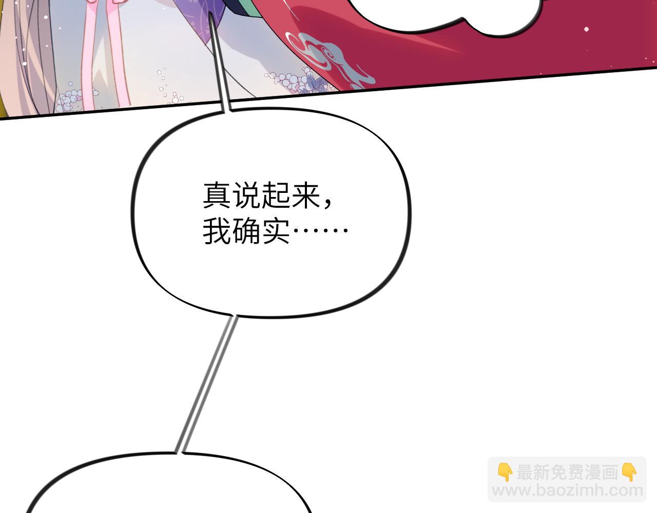 第74话 只需爱我一个(1/2)-第76话