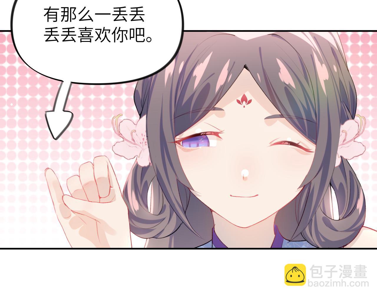 第74话 只需爱我一个(1/2)-第76话
