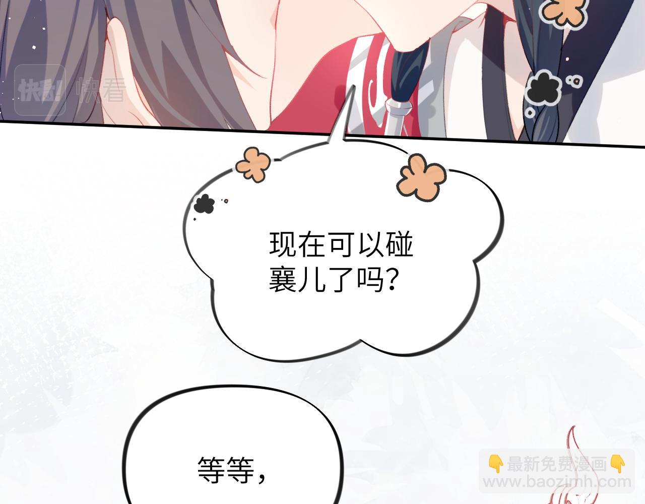 第74话 只需爱我一个(1/2)-第76话