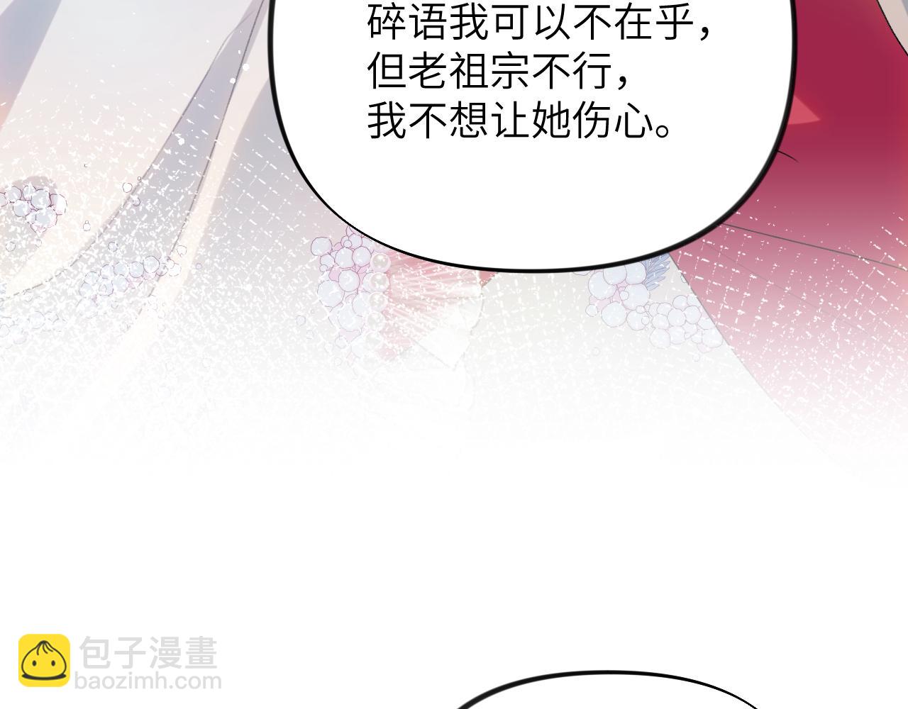 第74话 只需爱我一个(1/2)-第76话
