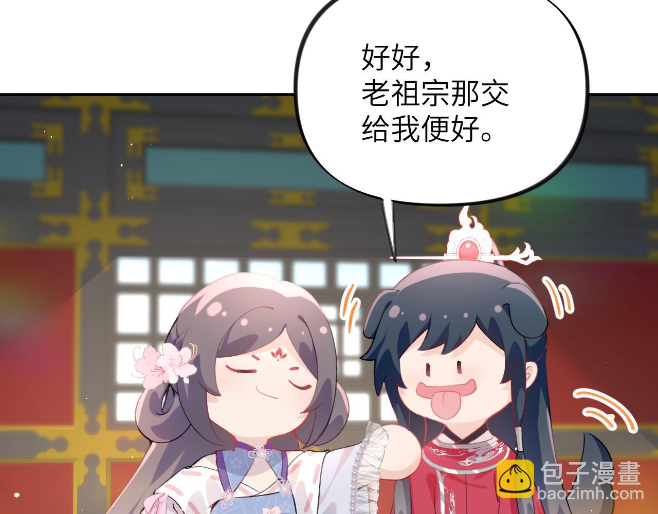 第74话 只需爱我一个(1/2)-第76话