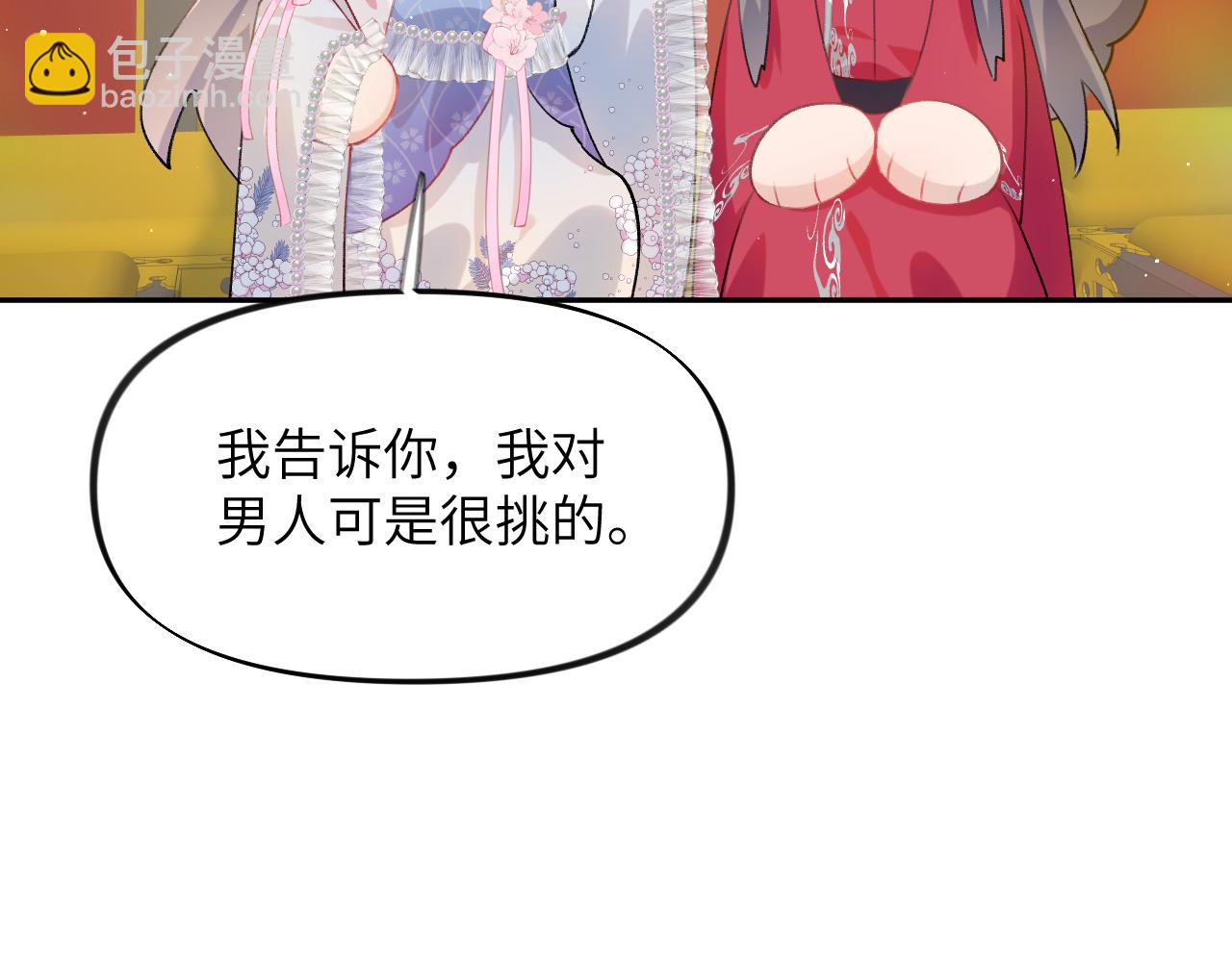 第74话 只需爱我一个(1/2)-第76话