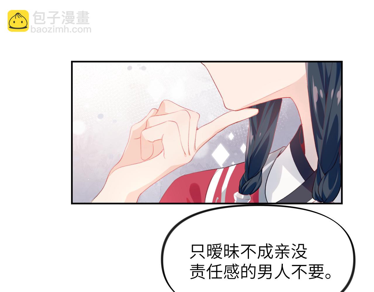 第74话 只需爱我一个(1/2)-第76话