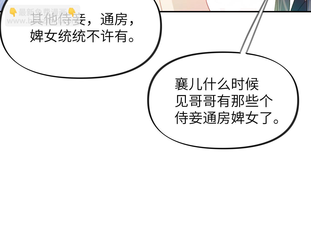 第74话 只需爱我一个(1/2)-第76话