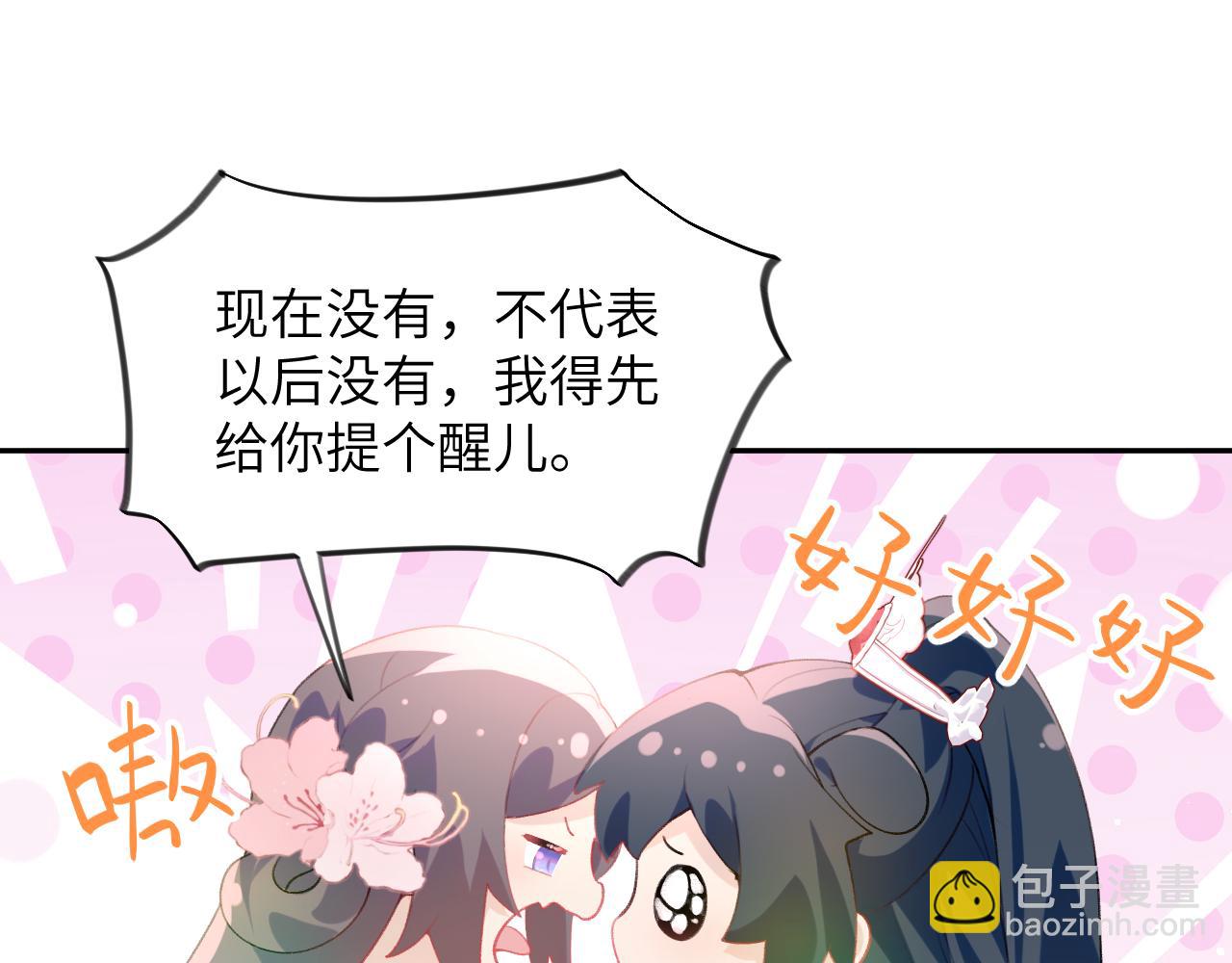 第74话 只需爱我一个(1/2)-第76话