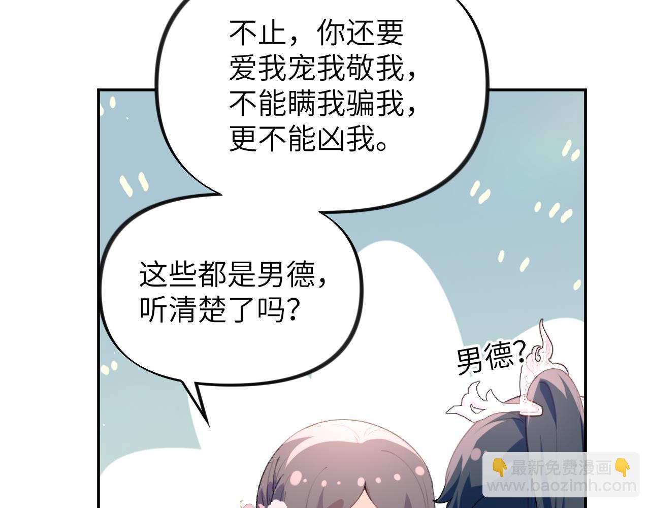 第74话 只需爱我一个(1/2)-第76话