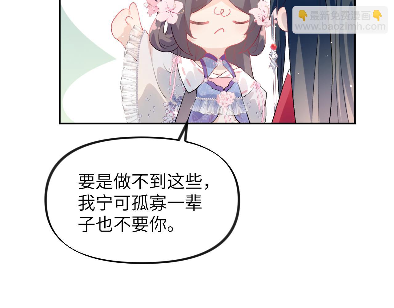 第74话 只需爱我一个(1/2)-第76话