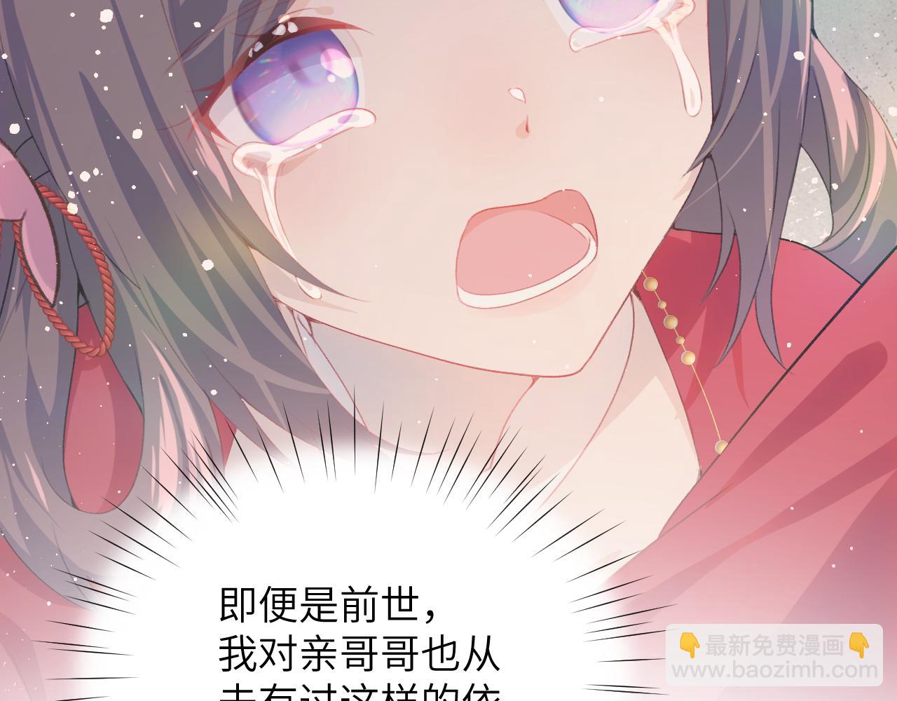 第74话 只需爱我一个(1/2)-第76话