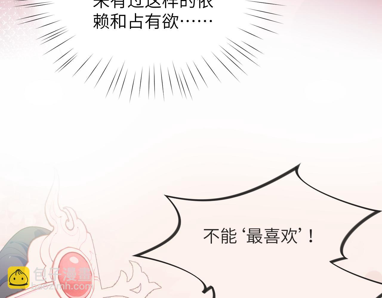 第74话 只需爱我一个(1/2)-第76话
