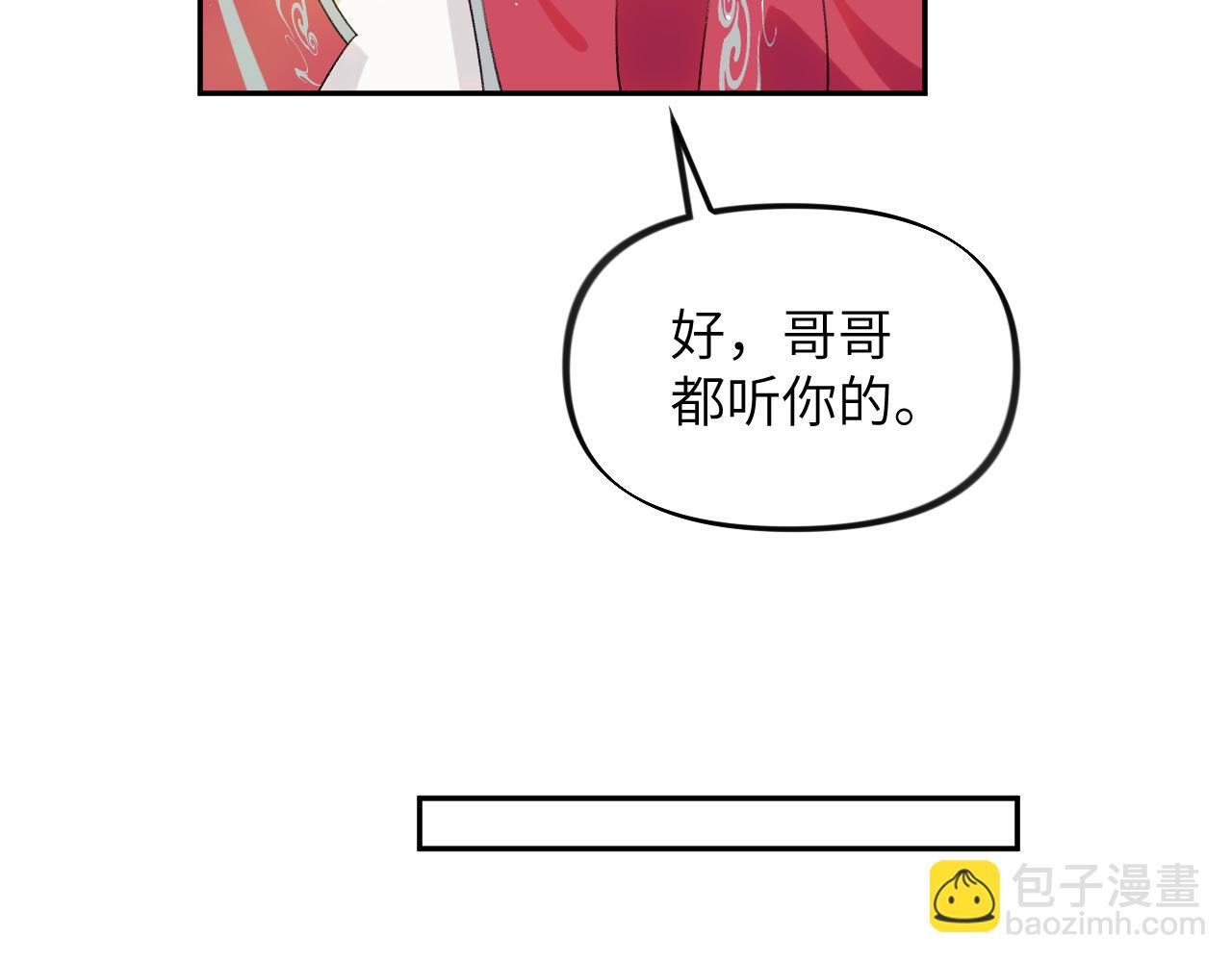 第76话 撩动(1/2)-第78话