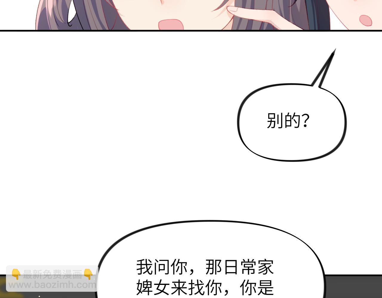 第76话 撩动(1/2)-第78话