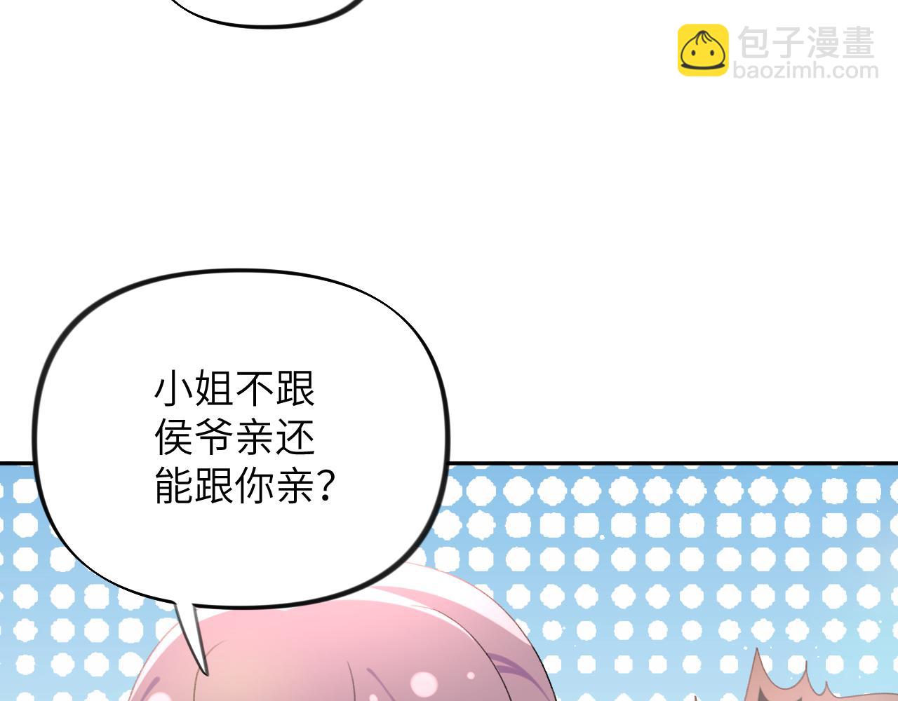 第76话 撩动(1/2)-第78话