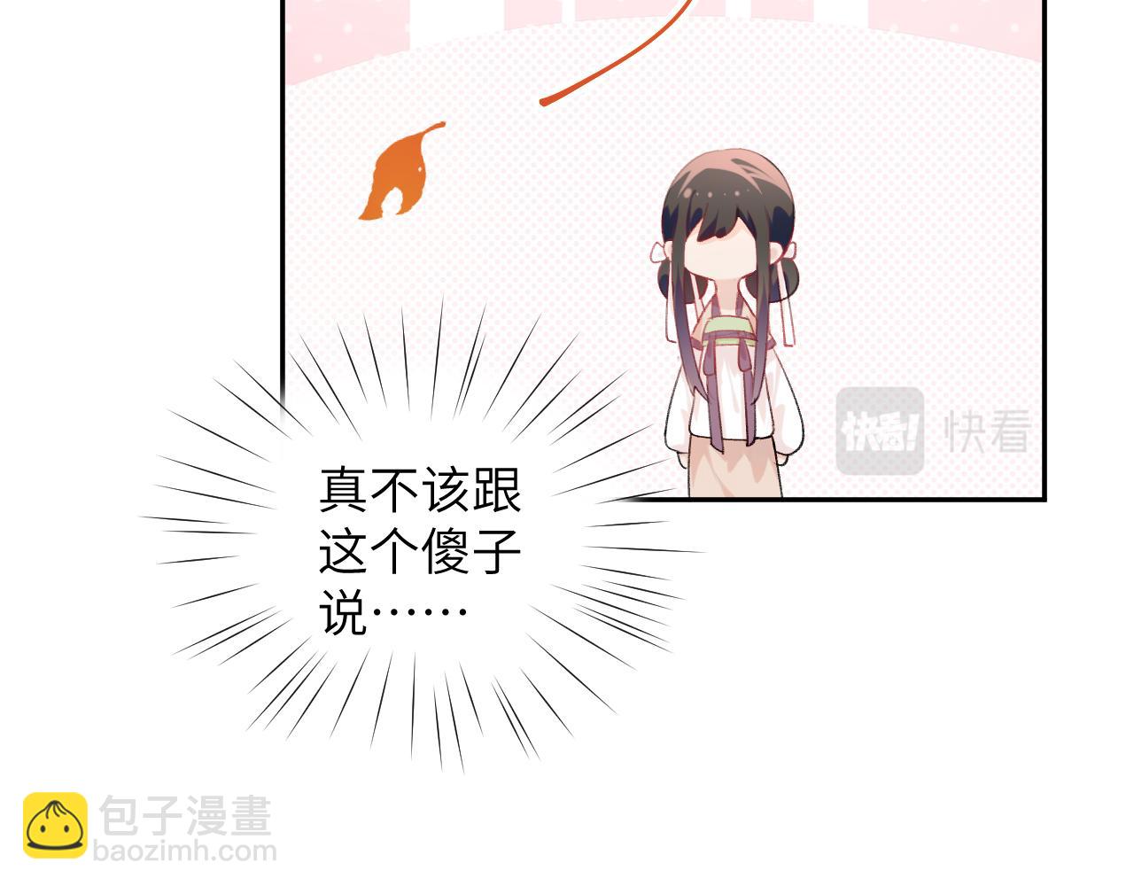 第76话 撩动(1/2)-第78话