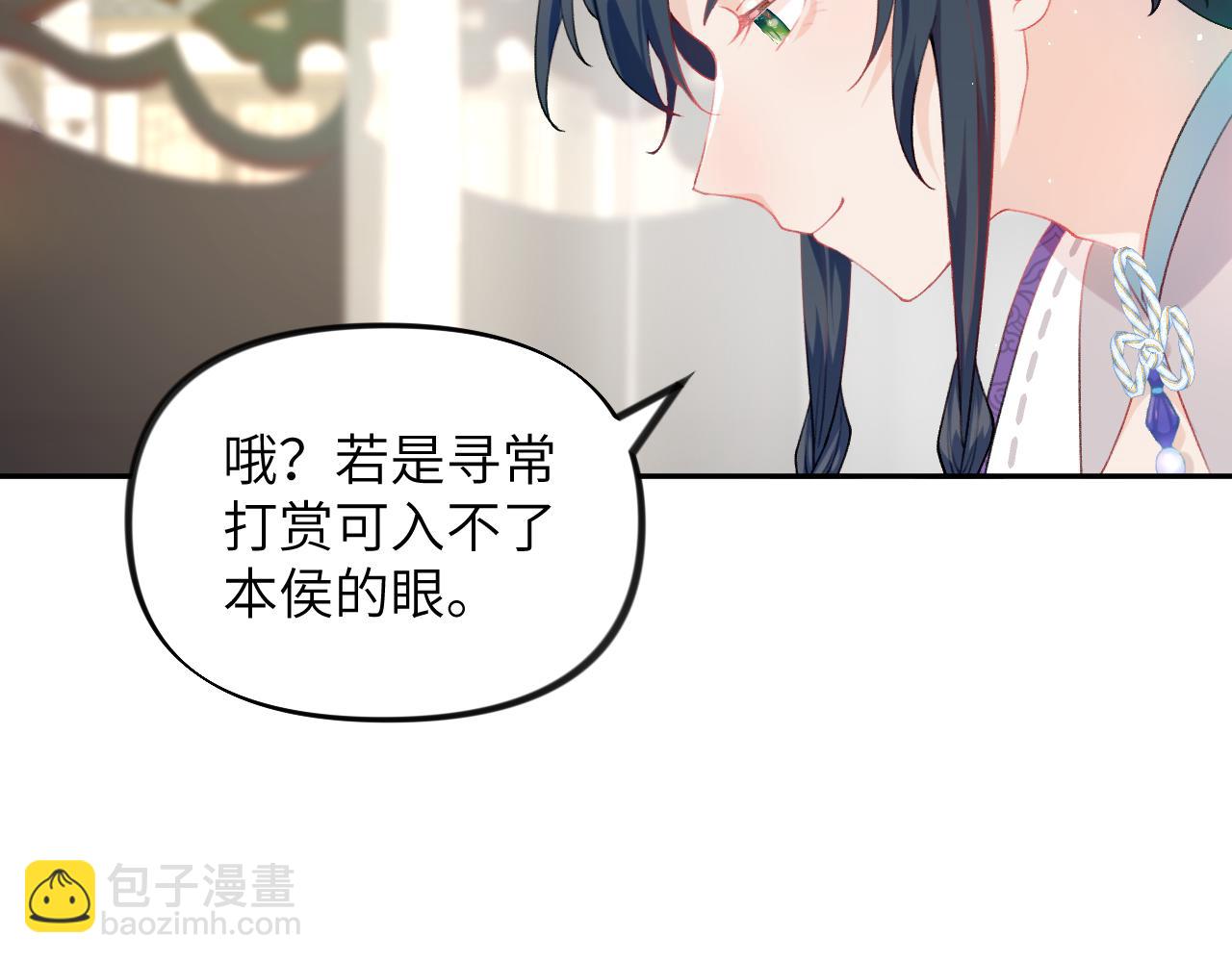第78话 甜蜜的奖赏(1/2)-第80话